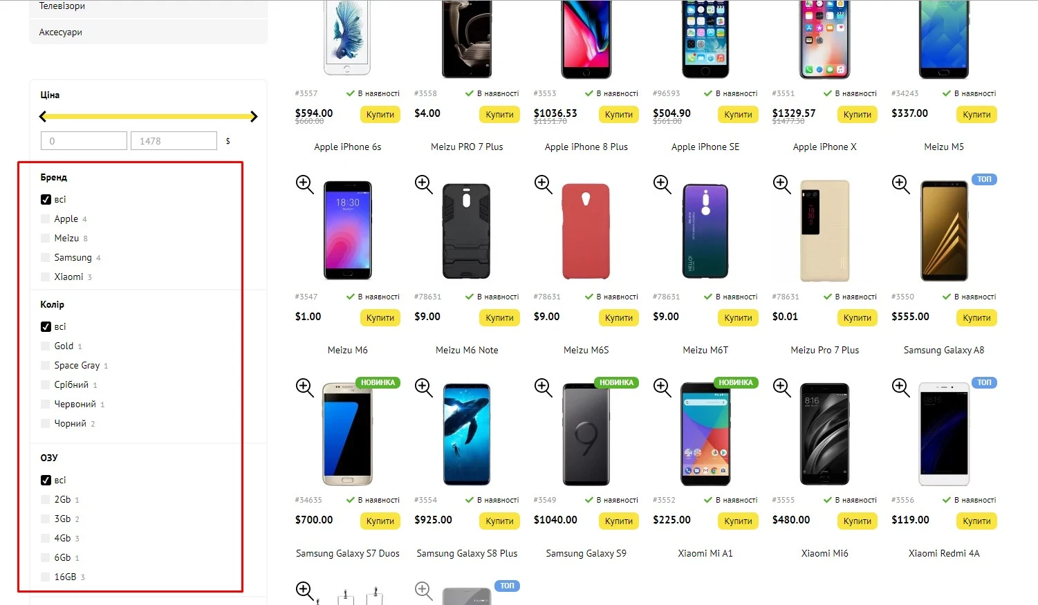Модуль Редагування атрибутів в товарі - на платформі для швидкого створення інтернет-магазинів osCommerce Solomono - 1 Редагування атрибутів в товарі - 1